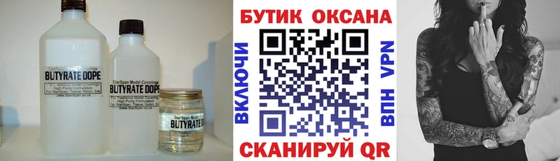 Бутират жидкий экстази  Новая Усмань 