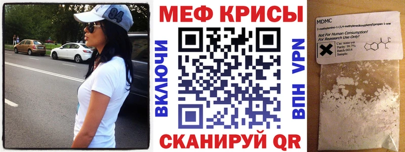 Меф мяу мяу кристаллы Новая Усмань