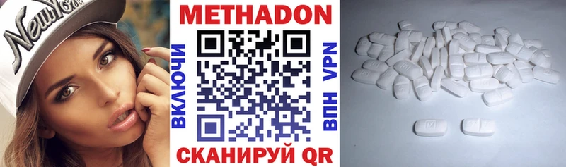 Метадон белоснежный сайты даркнета официальный сайт Новая Усмань как найти закладки