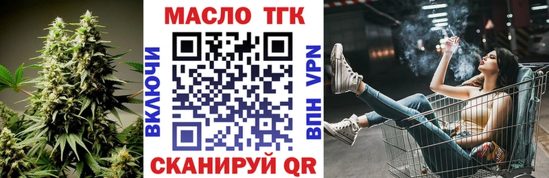 Дистиллят ТГК вейп с тгк  сайты даркнета Telegram  Новая Усмань 